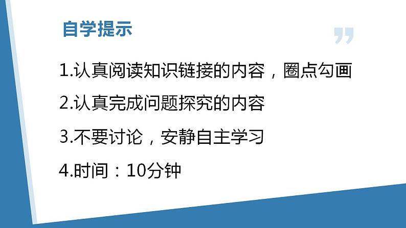 6.《变色龙》 教案试卷学案课件04