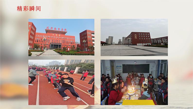 《我们的初中生活》 课件试卷练习01