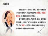 9.《鱼我所欲也》 学案练习课件