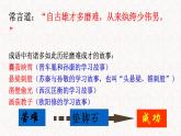 11.《送东阳马生序》 学案练习课件