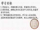 11.《送东阳马生序》 学案练习课件