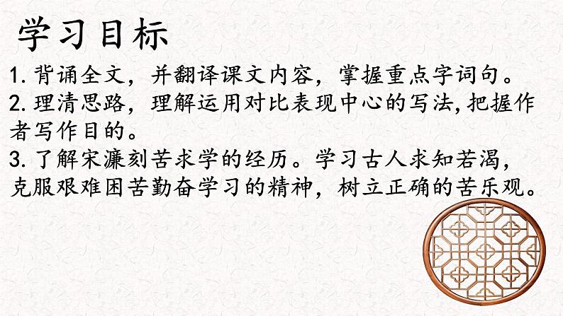 11.《送东阳马生序》 学案练习课件02