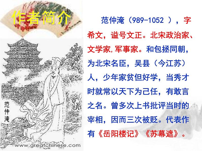 2023部编版语文九下备课《词四首》 课件04