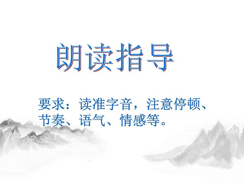 2023部编版语文九下备课《词四首》 课件05