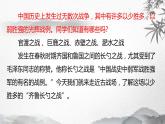 20.《曹刿论战》 学案课件