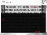 20.《曹刿论战》 学案课件