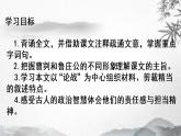 20.《曹刿论战》 学案课件