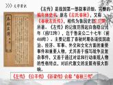 20.《曹刿论战》 学案课件