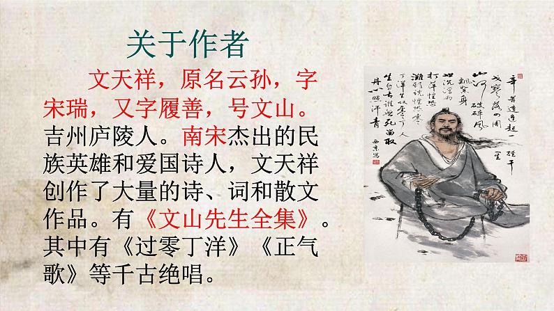 24.《诗词曲五首》 学案课件02