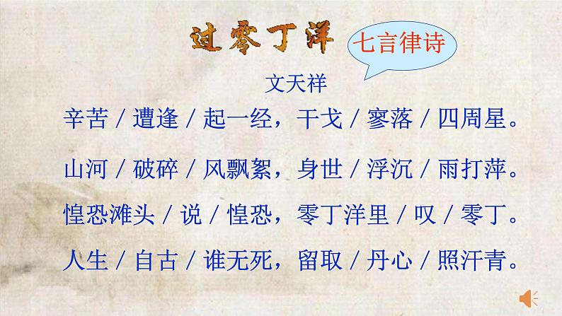 24.《诗词曲五首》 学案课件04