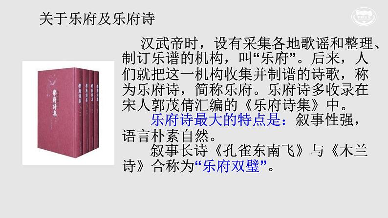 24.《诗词曲五首》 学案课件04