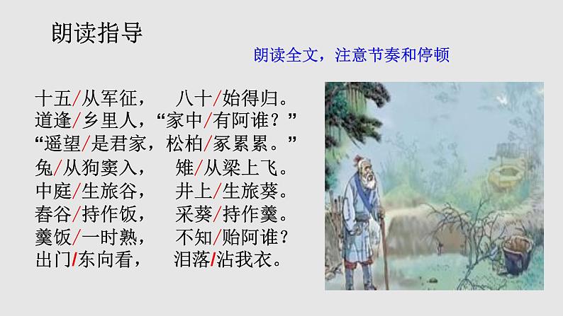 24.《诗词曲五首》 学案课件06