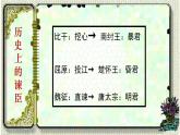 《邹忌讽齐王纳谏》课件+教案+导学案