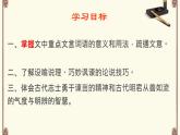 《邹忌讽齐王纳谏》课件+教案+导学案