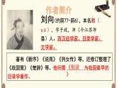 《邹忌讽齐王纳谏》课件+教案+导学案