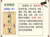 《邹忌讽齐王纳谏》课件+教案+导学案