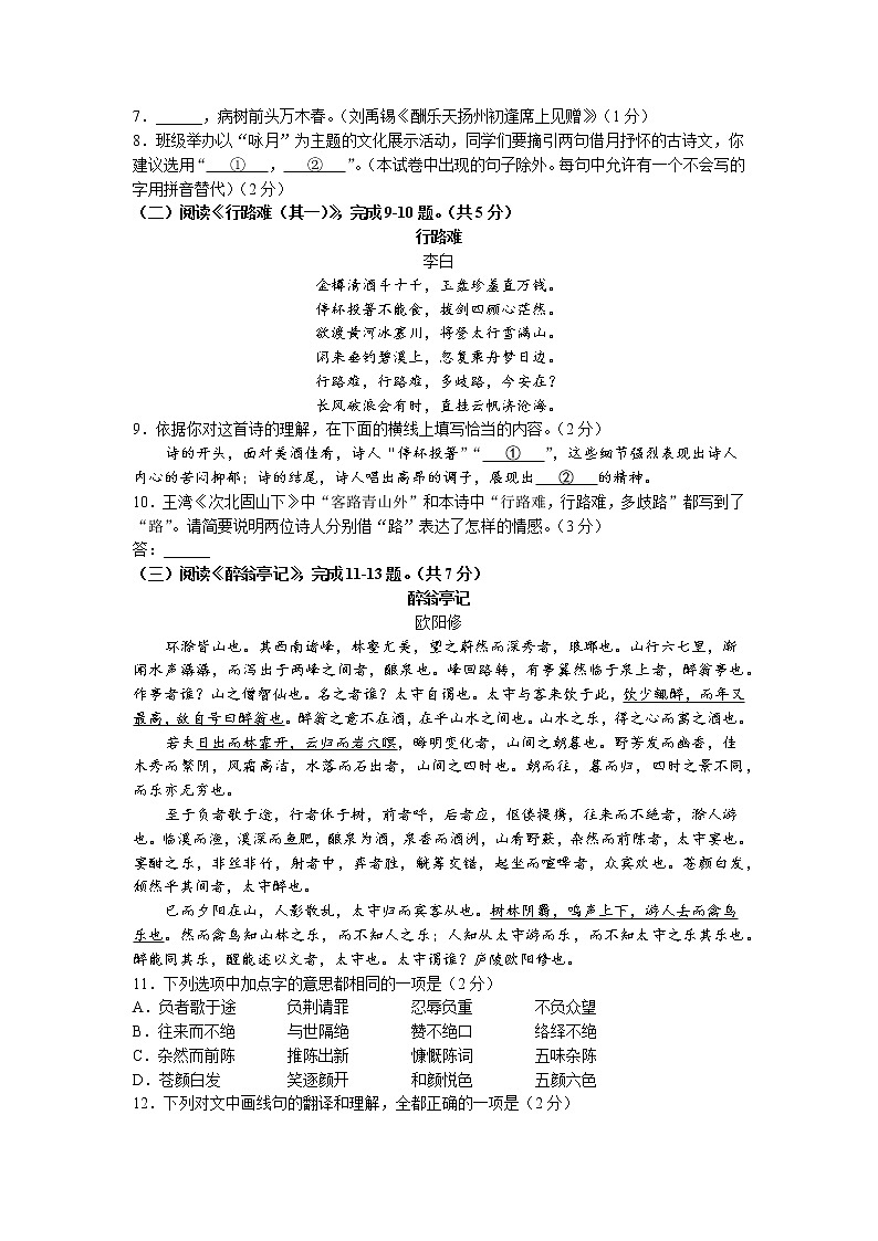 北京市丰台区2022-2023学年九年级上学期期末语文试题03