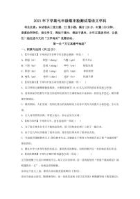 湖南省长沙市雅礼教育集团2021-2022学年七年级期末语文试题（有答案）