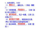 九上语文期末考试古诗文默写精选题附答案课件PPT