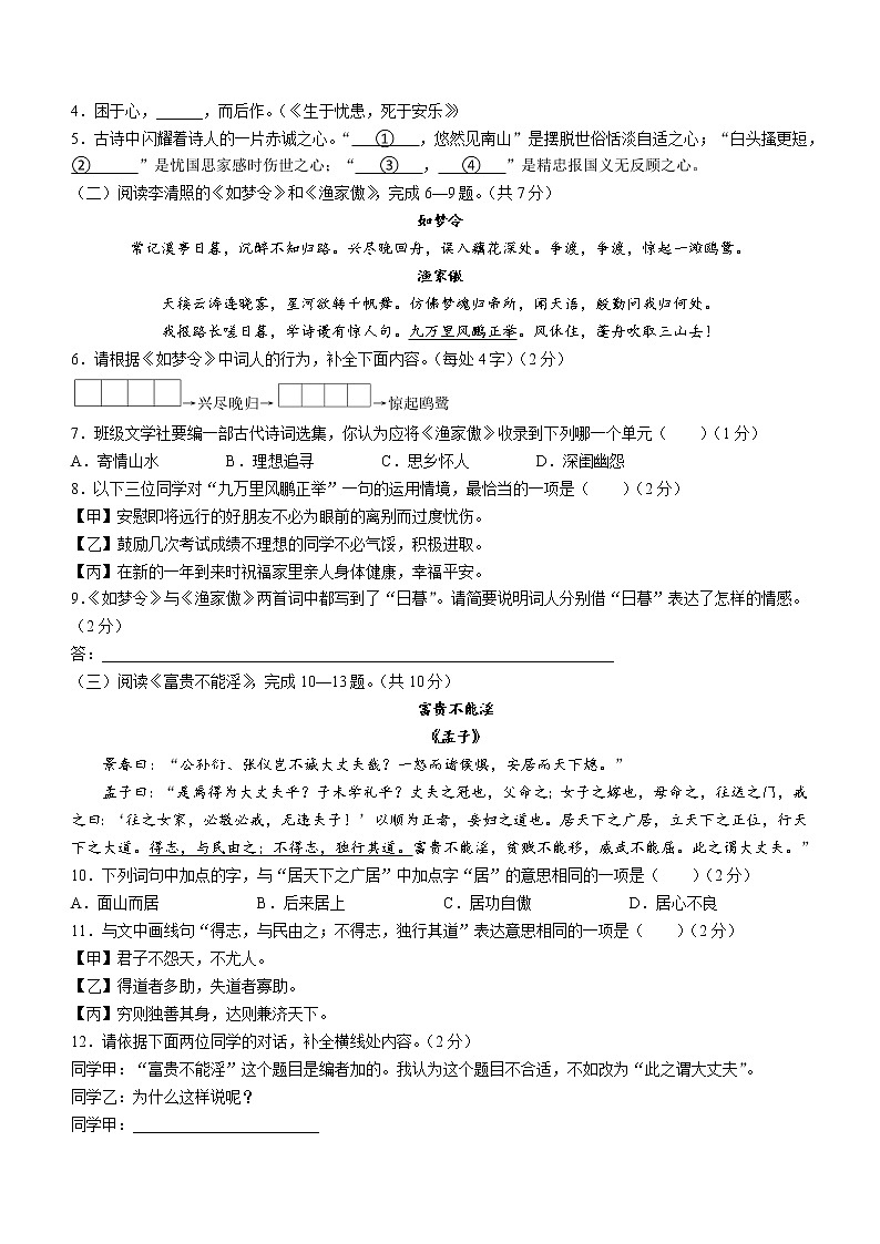 北京市通州区2022-2023学年八年级上学期期末语文试题(含答案)第3页