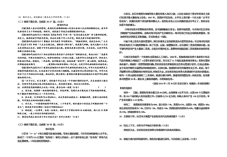 江西省赣州市定南县2022-2023学年九年级上学期期中巩固练习语文试卷 (含答案)第3页