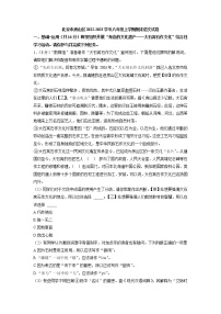 北京市房山区2022-2023学年八年级上学期期末考试语文试卷