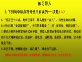 《回忆鲁迅先生》节选第2课时优质课【教学课件】
