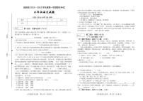 吉林省松原市前郭县2022-2023学年上学期九年级语文期末试卷（PDF版，含答案）