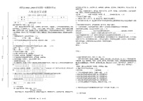 吉林省松原市前郭县2022-2023学年上学期八年级语文期末试卷（含答案）