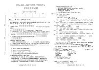吉林省松原市前郭县2022-2023学年上学期七年级语文期末试卷（含答案）