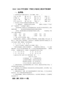 天津市和平区第二十一中学2022—2023学年九年级上学期期末学情调研语文试题