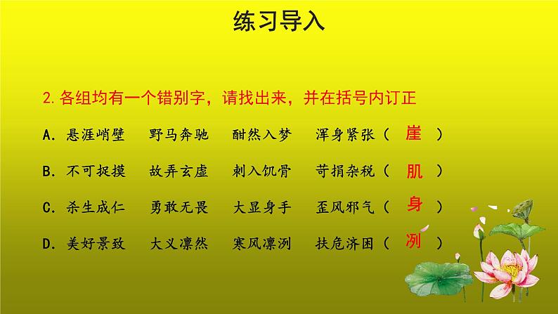 《老山界》示范【教学课件】第2课时第3页