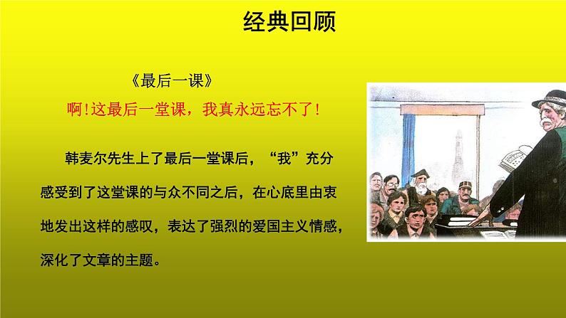 写作《学习抒情》教学课件04