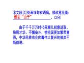 九上语文综合性学习《君子自强不息》精选题含答案课件PPT