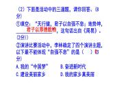 九上语文综合性学习《君子自强不息》精选题含答案课件PPT