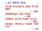 九上语文综合性学习《君子自强不息》知识点集锦课件PPT
