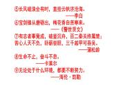 九上语文综合性学习《君子自强不息》知识点集锦课件PPT