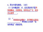 七年级语文上册《诫子书》精选题含答案课件PPT