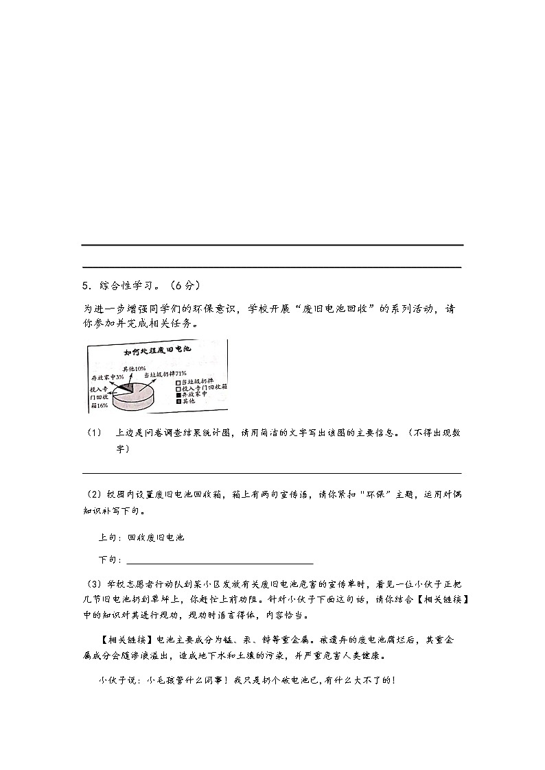 期末测试卷（第一单元-第六单元）  2022-2023学年部编版语文七年级上册(含答案)第2页
