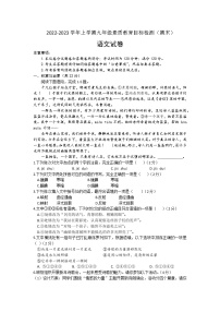 湖北省大冶市2022-2023学年九年级上学期素质教育目标检测（期末）语文试卷(含答案)