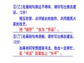 七上语文综合性学习《有朋自远方来》精选题附答案课件PPT