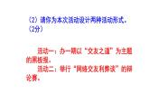 七上综合性学习《有朋自远方来》精选题（含答案）课件PPT