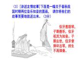 七上综合性学习《有朋自远方来》精选题含答案课件PPT