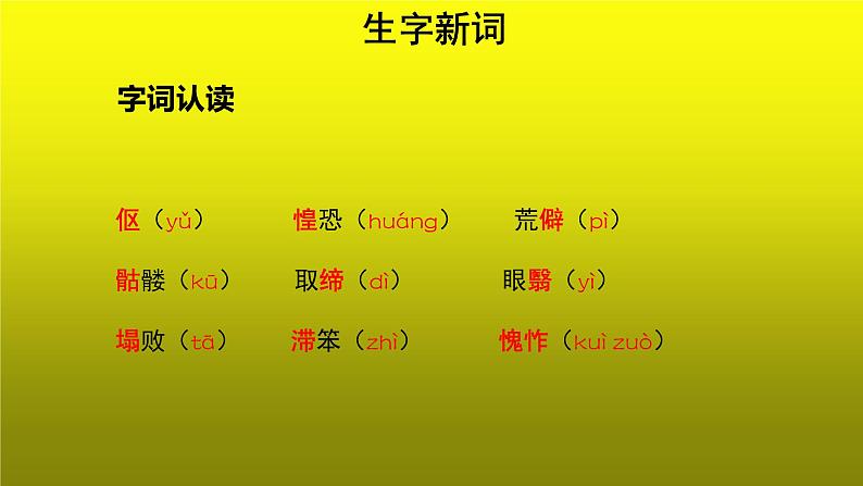 《老王》创新教学【课件】第5页