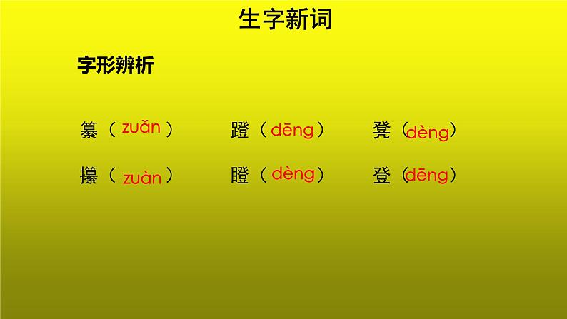 《老王》创新教学【课件】第6页