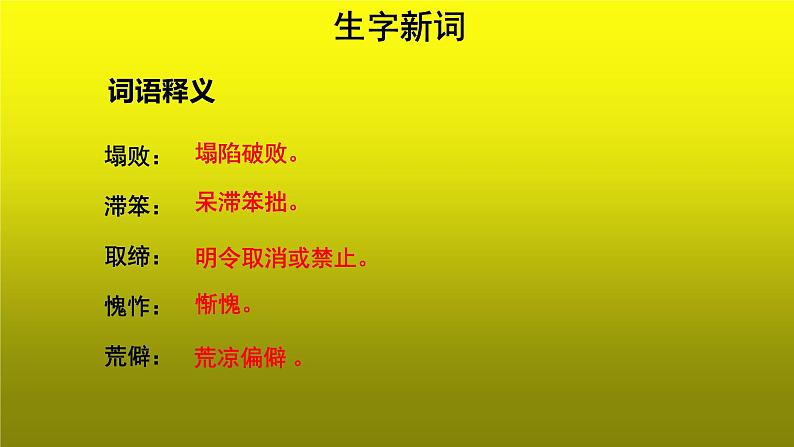 《老王》创新教学【课件】第7页