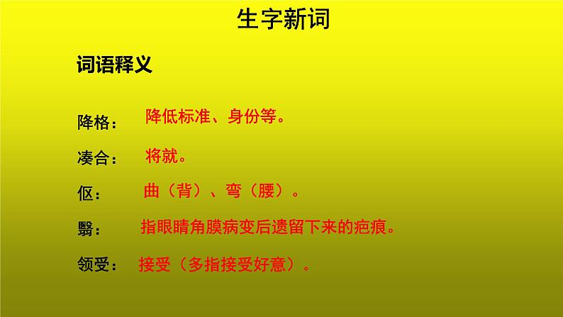 《老王》创新教学【课件】第8页