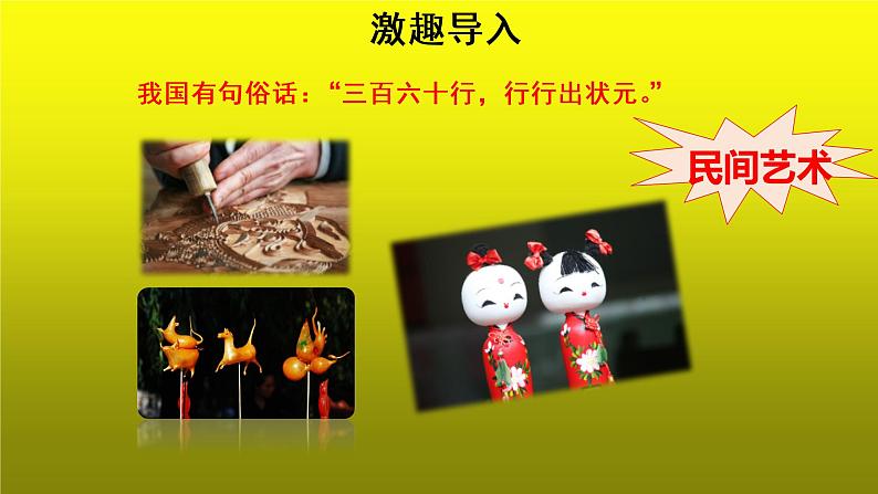 《卖油翁》创新教学【课件】第2页