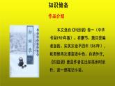 《卖油翁》创新教学【课件】