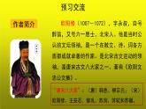 《卖油翁》优质课【课件】